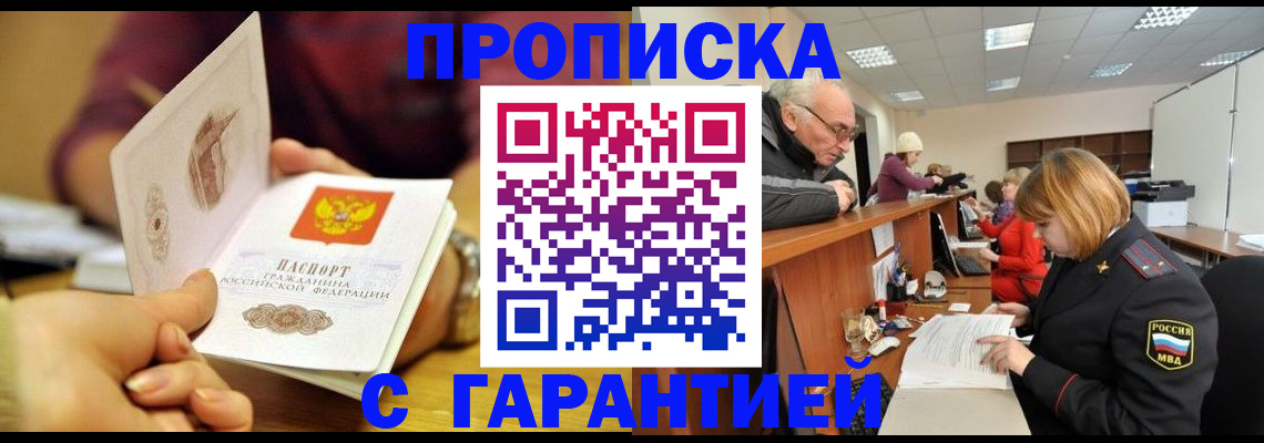 временная регистрация надежно в Дигоре