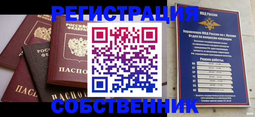 регистрация в Дигоре